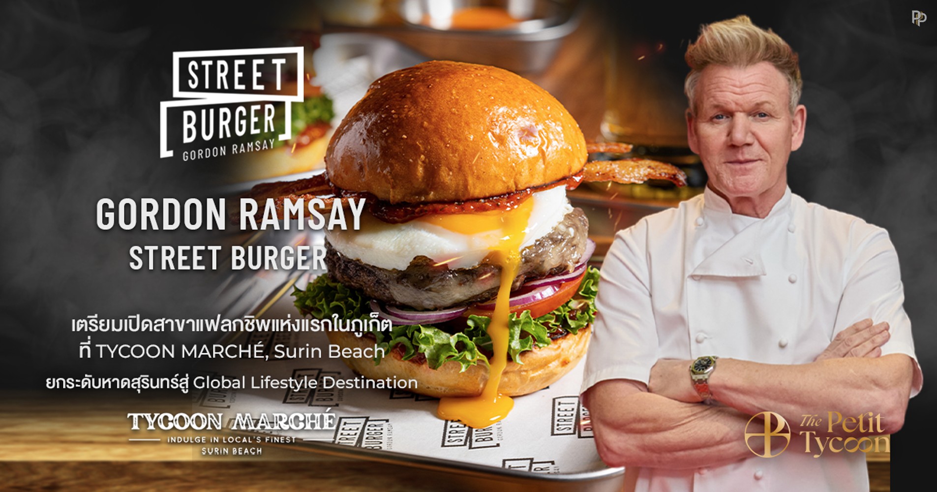 Gordon Ramsay Street Burger เตรียมเปิดสาขาแฟลกชิพแห่งแรกในภูเก็ต ที่ TYCOON MARCHÉ Surin Beach ยกระดับหาดสุรินทร์สู่ Global Lifestyle Destination